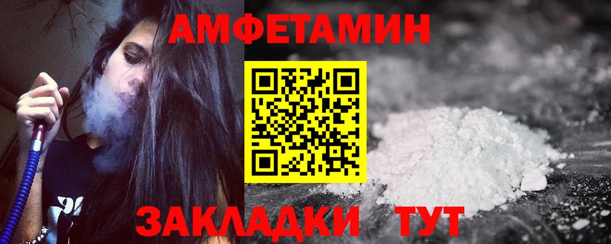 Amphetamine Premium Котовск