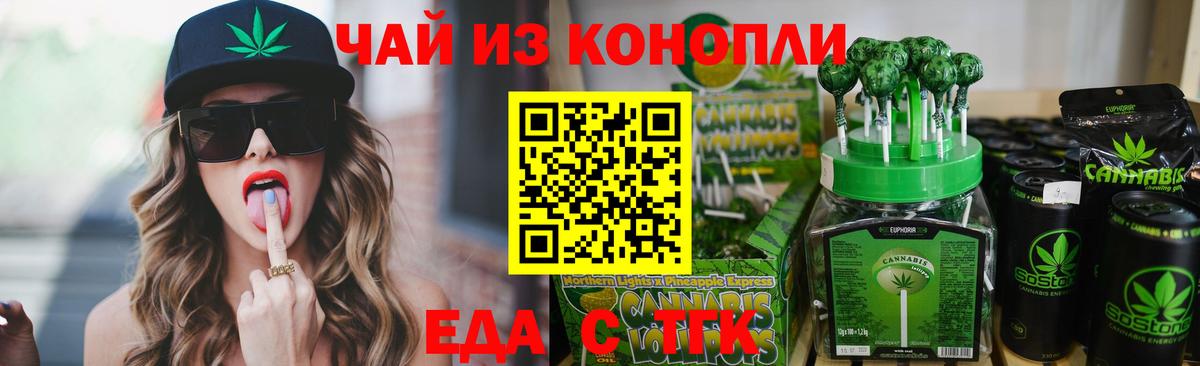 Cannafood конопля  Вход с VPN  Котовск 