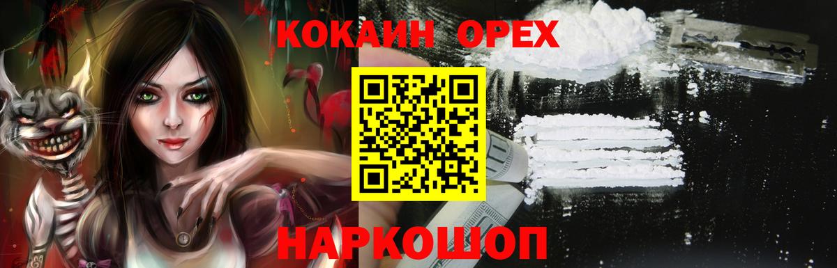 COCAIN 97% Котовск