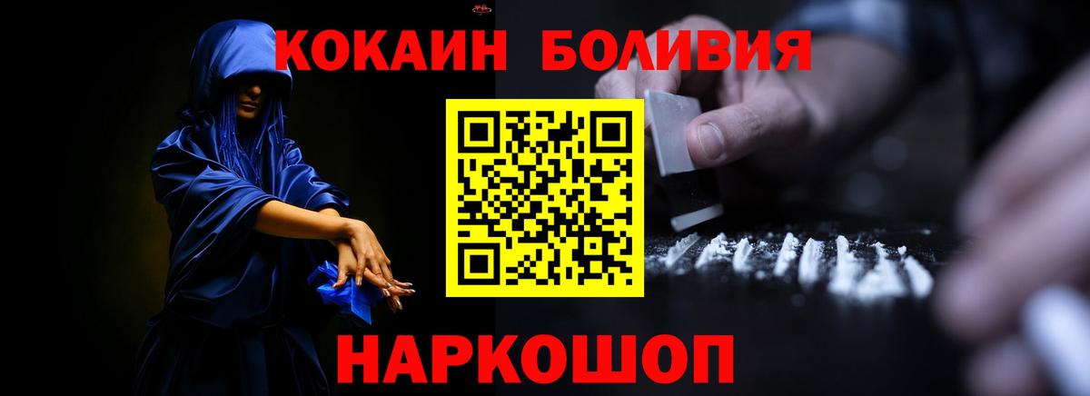 COCAIN  Вход с VPN  Котовск  Кокаин Колумбийский  COCAIN 98% 