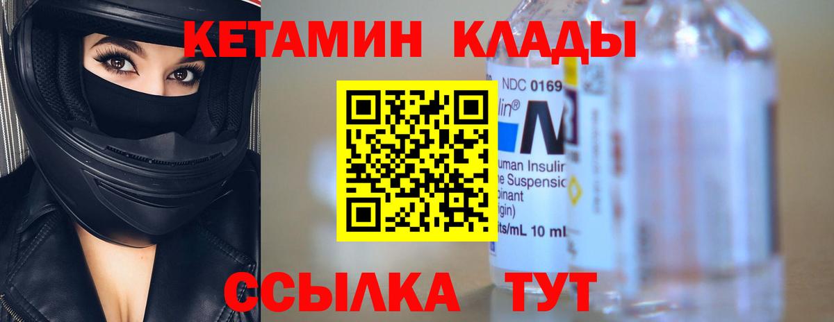 ссылка на мегу маркетплейс  КЕТАМИН ketamine  Вход с VPN  Кетамин VHQ  Котовск 