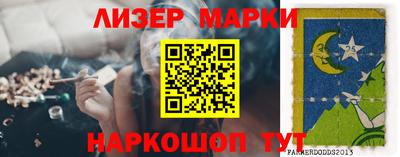 молекула духа Комсомольск-на-Амуре