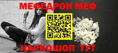 MESCALINE Конаково