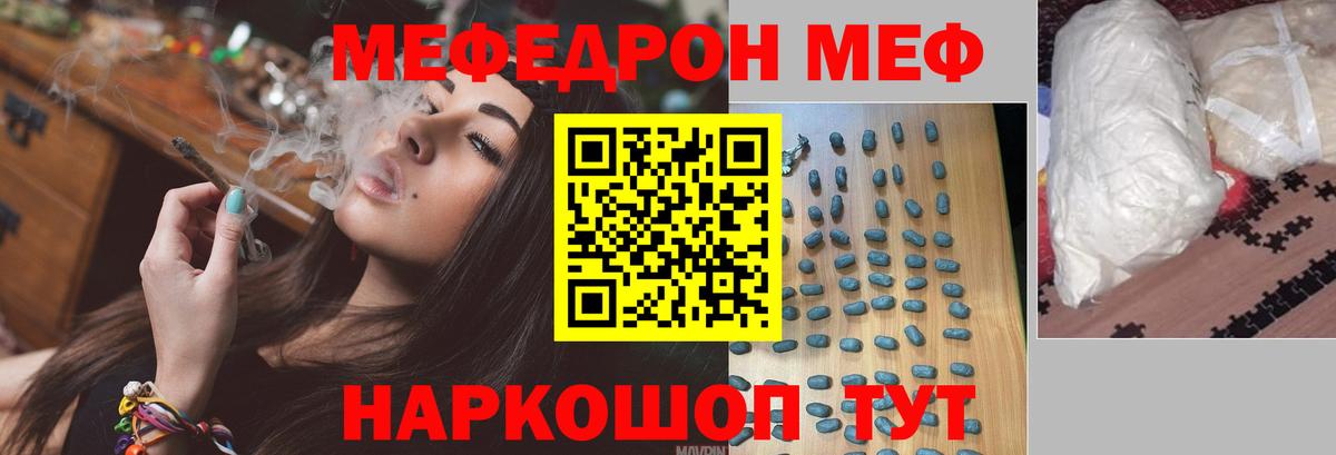 Мефедрон кристаллы  ГАШИШ  Канабис  Как найти наркотики?  Котовск  Мефедрон  КОКАИН  Канабис  Вход с VPN 
