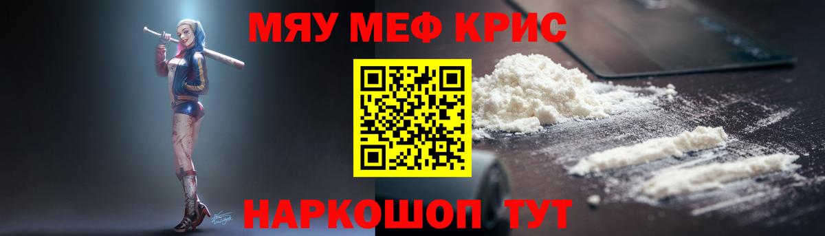 МЕФ 4 MMC  Мефедрон VHQ  Котовск  Мефедрон  Вход с VPN 