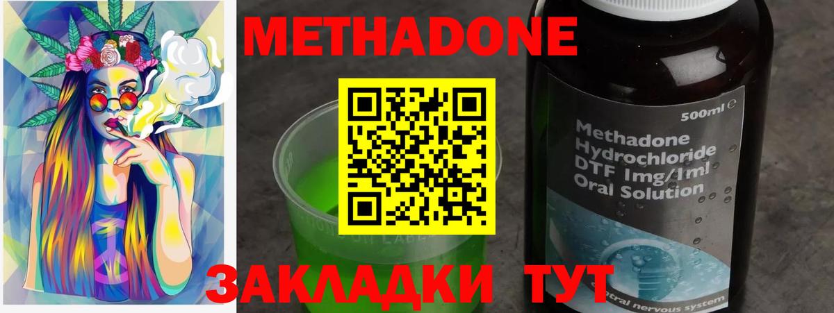 МЕТАДОН VHQ  МЕГА рабочий сайт  Котовск  Вход с VPN 