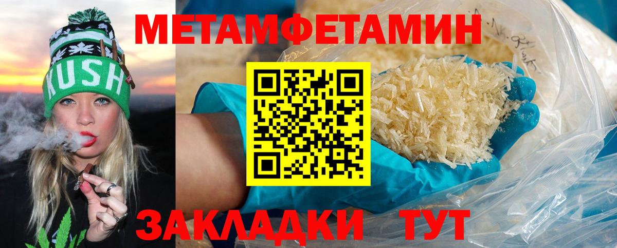 Первитин мет  Вход с VPN  Первитин мет  Котовск 