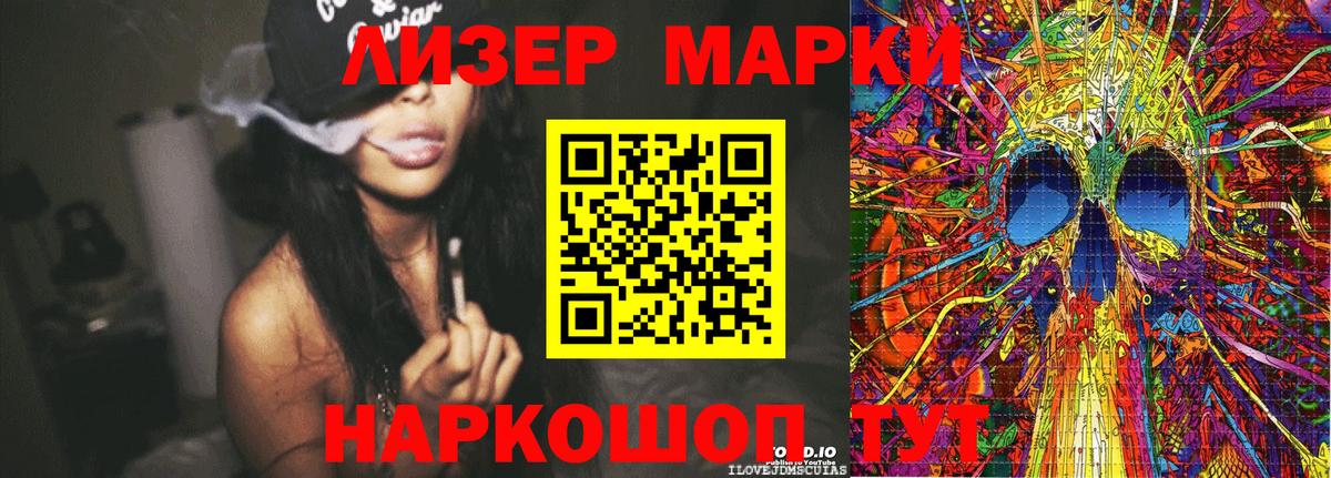 Марки 25I-NBOMe 1,8мг Котовск