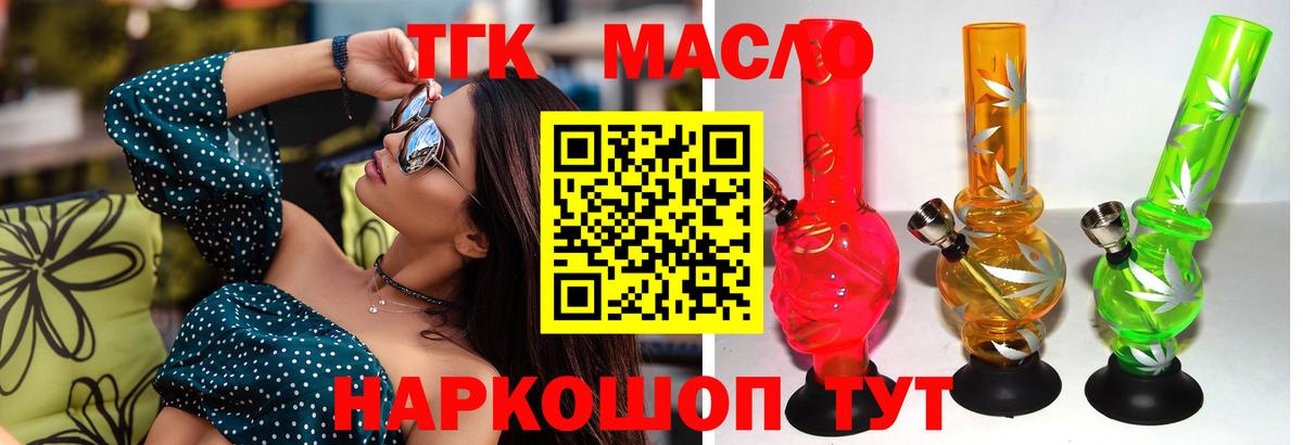 Дистиллят ТГК Wax Котовск