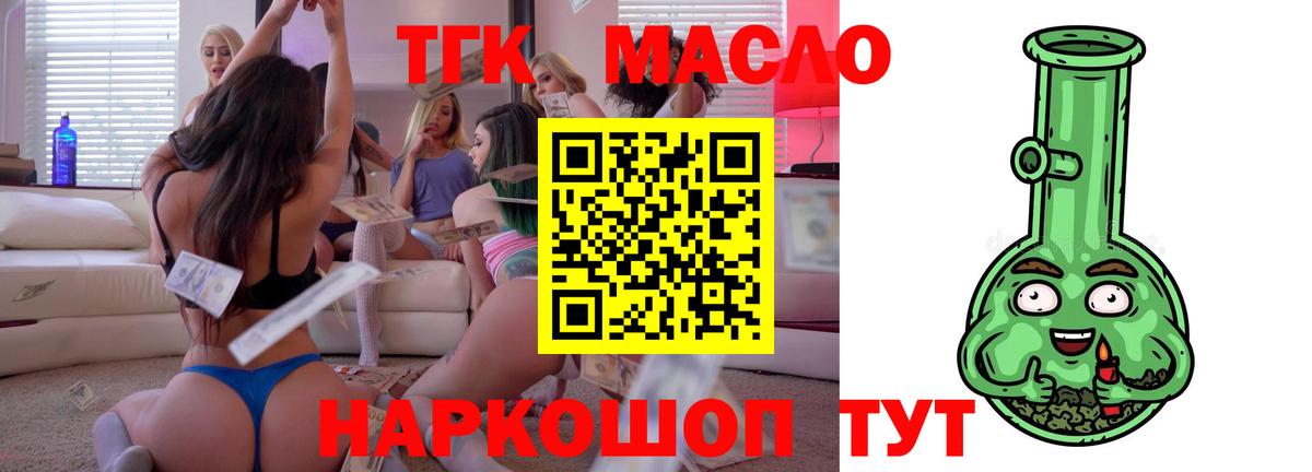 ТГК вейп  Вход с VPN  Котовск 